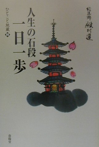 ◆◆◆おおむね良好な状態です。中古商品のため使用感等ある場合がございますが、品質には十分注意して発送いたします。 【毎日発送】 商品状態 著者名 殿村進 出版社名 春陽堂書店 発売日 2000年03月 ISBN 9784394901815