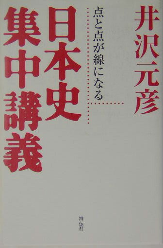 ◆◆◆非常にきれいな状態です。中古商品のため使用感等ある場合がございますが、品質には十分注意して発送いたします。 【毎日発送】 商品状態 著者名 井沢元彦 出版社名 祥伝社 発売日 2004年06月 ISBN 9784396500788