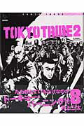 【中古】TOKYO TRIBE 2 8 /祥伝社/井上三太（コミック）