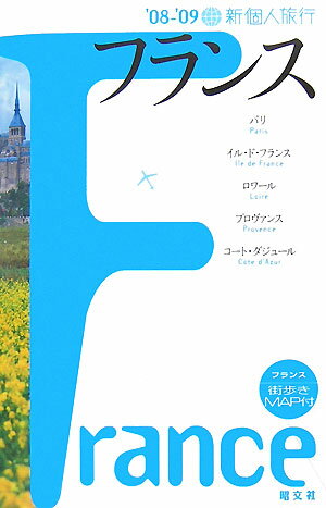 ◆◆◆表紙に傷み、日焼けがあります。中古ですので多少の使用感がありますが、品質には十分に注意して販売しております。迅速・丁寧な発送を心がけております。【毎日発送】 商品状態 著者名 編集:P.M.A.トライアングル,編集:カルチャープロ 出版社名 昭文社 発売日 2007年11月 ISBN 9784398118295