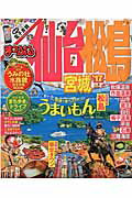 ◆◆◆おおむね良好な状態です。中古商品のため使用感等ある場合がございますが、品質には十分注意して発送いたします。 【毎日発送】 商品状態 著者名 編集:昭文社 旅行ガイドブック 編集部 出版社名 昭文社 発売日 2016年02月 ISBN 9784398278449