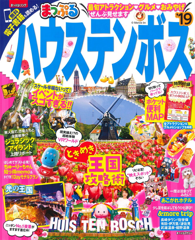 ◆◆◆おおむね良好な状態です。中古商品のため使用感等ある場合がございますが、品質には十分注意して発送いたします。 【毎日発送】 商品状態 著者名 編集:昭文社 旅行ガイドブック 編集部 出版社名 昭文社 発売日 2018年10月15日 IS...