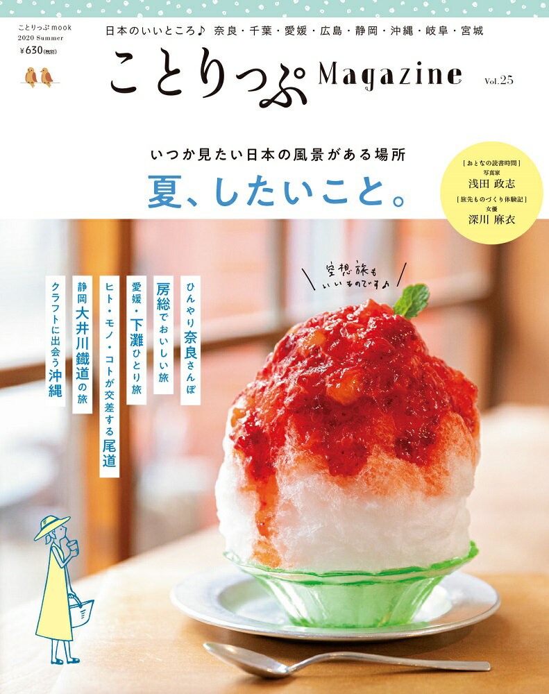 VALUE BOOKS㤨֡šۤȤäMagazine Vol252020Sum /ʸҡʥåˡפβǤʤ423ߤˤʤޤ