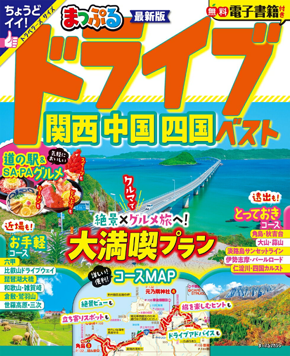◆◆◆非常にきれいな状態です。中古商品のため使用感等ある場合がございますが、品質には十分注意して発送いたします。 【毎日発送】 商品状態 著者名 編集:昭文社 旅行ガイドブック 編集部 出版社名 昭文社 発売日 2024年01月22日 ISBN 9784398297655