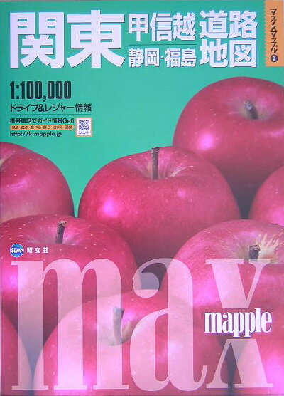 ◆◆◆全体的に使用感があります。中古ですので多少の使用感がありますが、品質には十分に注意して販売しております。迅速・丁寧な発送を心がけております。【毎日発送】 商品状態 著者名 出版社名 昭文社 発売日 2005年7月1日 ISBN 9784398600431