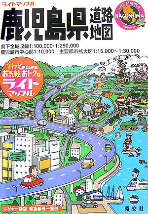 楽天市場】地図 鹿児島市の通販