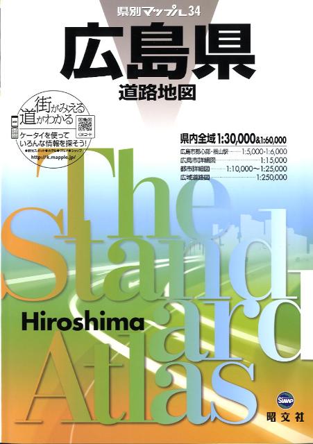 楽天市場】昭文社 地図 県別マップル 中古の通販