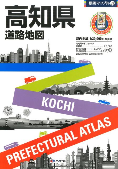 ◆◆◆おおむね良好な状態です。中古商品のため使用感等ある場合がございますが、品質には十分注意して発送いたします。 【毎日発送】 商品状態 著者名 編集:昭文社 地図 編集部 出版社名 昭文社 発売日 2016年 ISBN 9784398626974