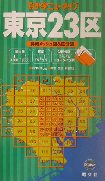 VALUE BOOKS㤨֡š23 /ʸҡñܡˡפβǤʤ330ߤˤʤޤ