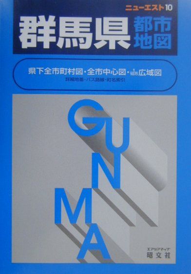 ◆◆◆おおむね良好な状態です。中古商品のため使用感等ある場合がございますが、品質には十分注意して発送いたします。 【毎日発送】 商品状態 著者名 出版社名 昭文社 発売日 2001年01月 ISBN 9784398651105