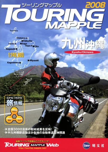 ◆◆◆おおむね良好な状態です。中古商品のため使用感等ある場合がございますが、品質には十分注意して発送いたします。 【毎日発送】 商品状態 著者名 出版社名 昭文社 発売日 2008年02月 ISBN 9784398655974