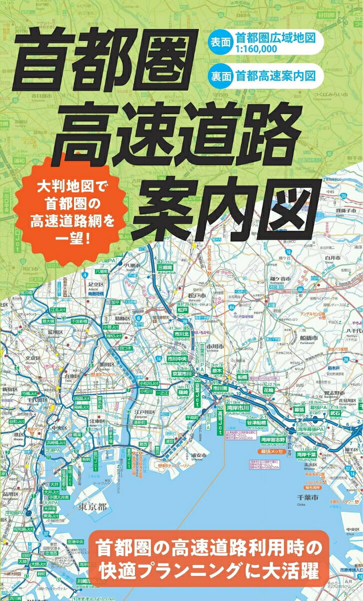 ◆◆◆全体的に使用感があります。中古ですので多少の使用感がありますが、品質には十分に注意して販売しております。迅速・丁寧な発送を心がけております。【毎日発送】 商品状態 著者名 編集:昭文社 地図 編集部 出版社名 昭文社 発売日 2022年07月01日 ISBN 9784398720375