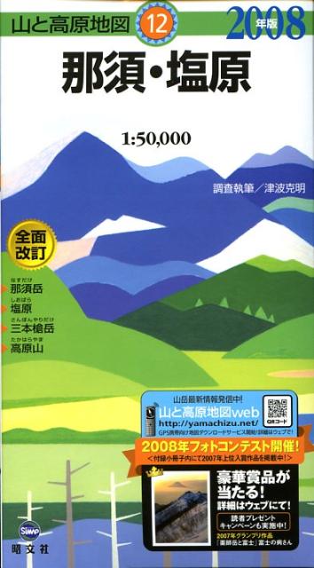 ◆◆◆非常にきれいな状態です。中古商品のため使用感等ある場合がございますが、品質には十分注意して発送いたします。 【毎日発送】 商品状態 著者名 出版社名 昭文社 発売日 2008年03月 ISBN 9784398755605