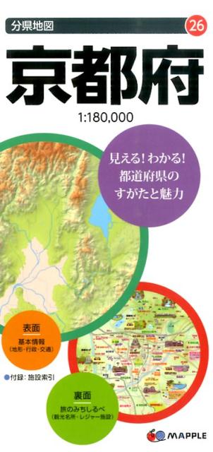 ◆◆◆非常にきれいな状態です。中古商品のため使用感等ある場合がございますが、品質には十分注意して発送いたします。 【毎日発送】 商品状態 著者名 編集:昭文社 地図 編集部 出版社名 昭文社 発売日 2015年11月1日 ISBN 9784398764263