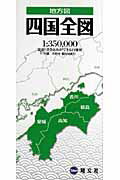 ◆◆◆おおむね良好な状態です。中古商品のため使用感等ある場合がございますが、品質には十分注意して発送いたします。 【毎日発送】 商品状態 著者名 編集:昭文社 地図 編集部 出版社名 昭文社 発売日 2008年01月 ISBN 978439...