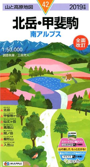 ◆◆◆おおむね良好な状態です。中古商品のため使用感等ある場合がございますが、品質には十分注意して発送いたします。 【毎日発送】 商品状態 著者名 出版社名 昭文社 発売日 2019年 ISBN 9784398767035