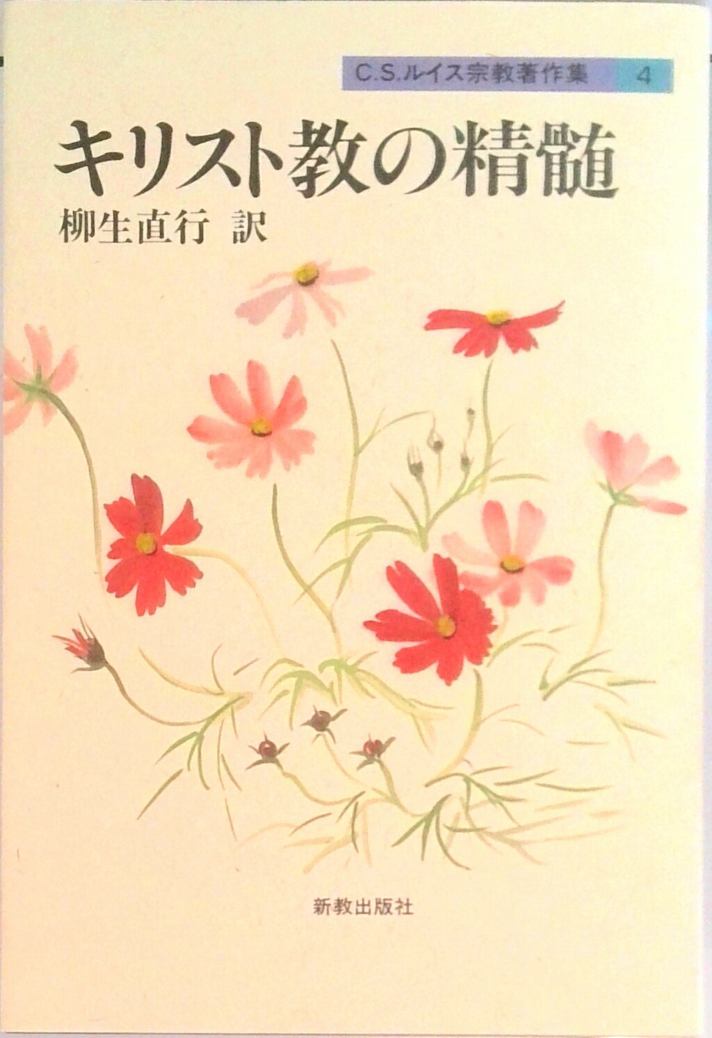 ����š�C��S���륤��������� 4 /�������Ǽ�/C��S���륤����ñ���ܡ�