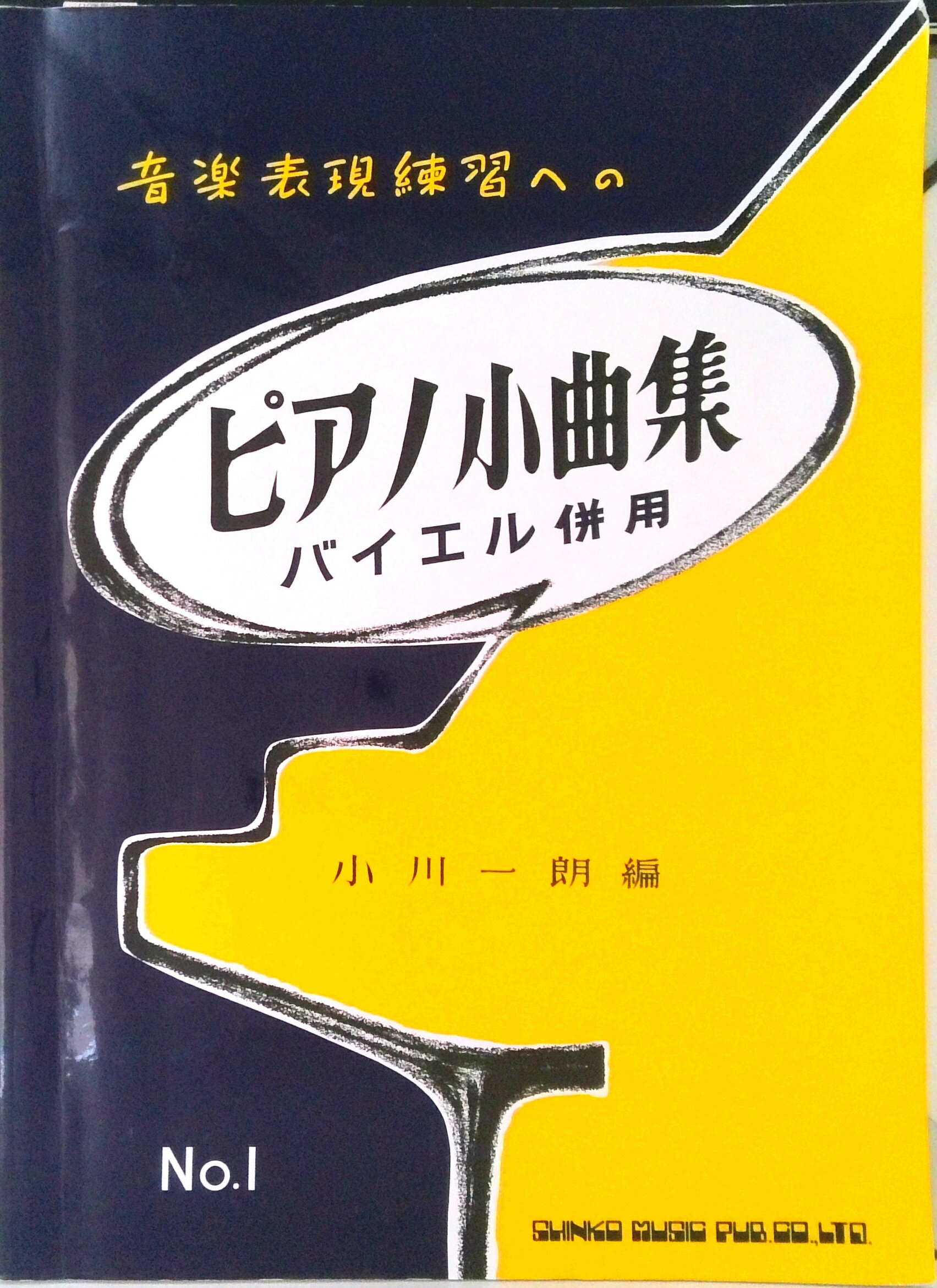 ◆◆◆全体的に汚れ、傷みがあります。書き込みがあります。表紙に折れ跡があります。中古ですので多少の使用感がありますが、品質には十分に注意して販売しております。迅速・丁寧な発送を心がけております。【毎日発送】 商品状態 著者名 出版社名 シンコ−ミュ−ジック・エンタテイメント 発売日 1993年11月1日 ISBN 9784401000708