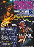 【中古】ヤング・ギタ-「ボ-ナス・エクストラ」 04 /シンコ-ミュ-ジック・エンタテイメント（楽譜）
