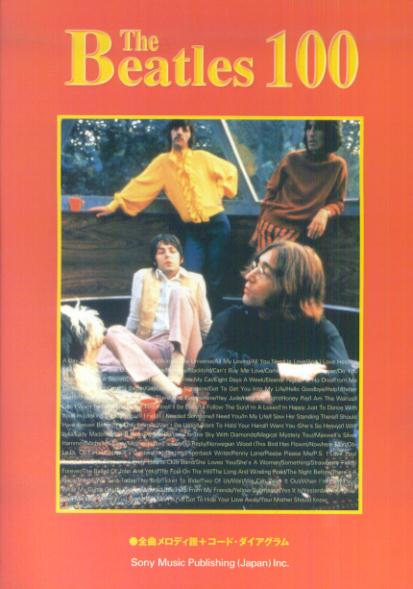 【中古】ビ-トルズ100 全曲メロディ譜＋コ-ド・ダイアグラム /ソニ-・ミュ-ジックパブリッシング（楽譜）