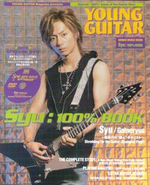 【中古】Syu：100％　book（単行本）