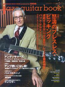 ����š�Jazz��guitar��book vol��17/����-�ߥ�-���å������󥿥ƥ����ȡʥ�å���