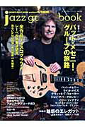 ����š�Jazz��guitar��book vol��24 /����-�ߥ�-���å������󥿥ƥ����ȡʥ�å���