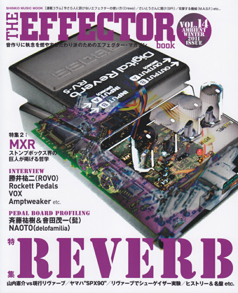 THE　EFFECTOR　book vol．14 /シンコ-ミュ-ジック・エンタテイメント（ムック）