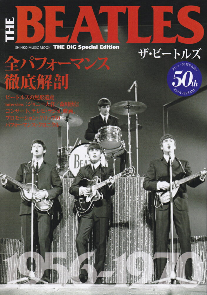【中古】ザ・ビ-トルズ全パフォ-マンス徹底解剖/シンコ-ミュ-ジック・エンタテイメント（ムック）(3.0)