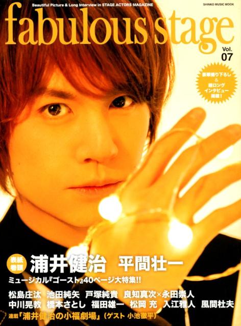 【中古】fabulous　stage Beautiful　picture　＆　Long Vol．07/シンコ-ミュ-ジック・エンタテイメント（ムック）
