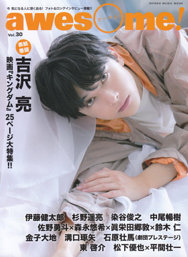 【中古】awesome！ Vol．30 /シンコ-ミュ-ジック・エンタテイメント（ムック）