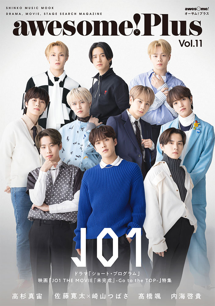 【中古】awesome！Plus Vol．11/シンコ-ミュ-ジック・エンタテイメント（ムック）