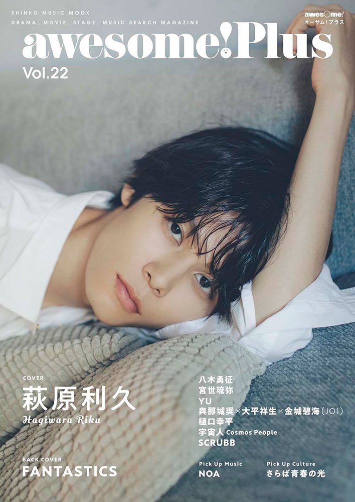 【中古】awesome！Plus Vol．22/シンコ-ミュ-ジック・エンタテイメント（ムック）