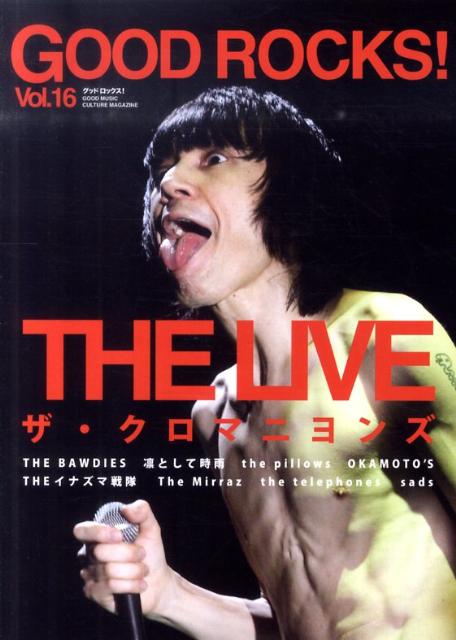 【中古】GOOD ROCKS！ GOOD MUSIC CULTURE MAGAZI Vol．16 /ROCKS ENTERTAINMENT/ロックスエンタテインメント（単行本）