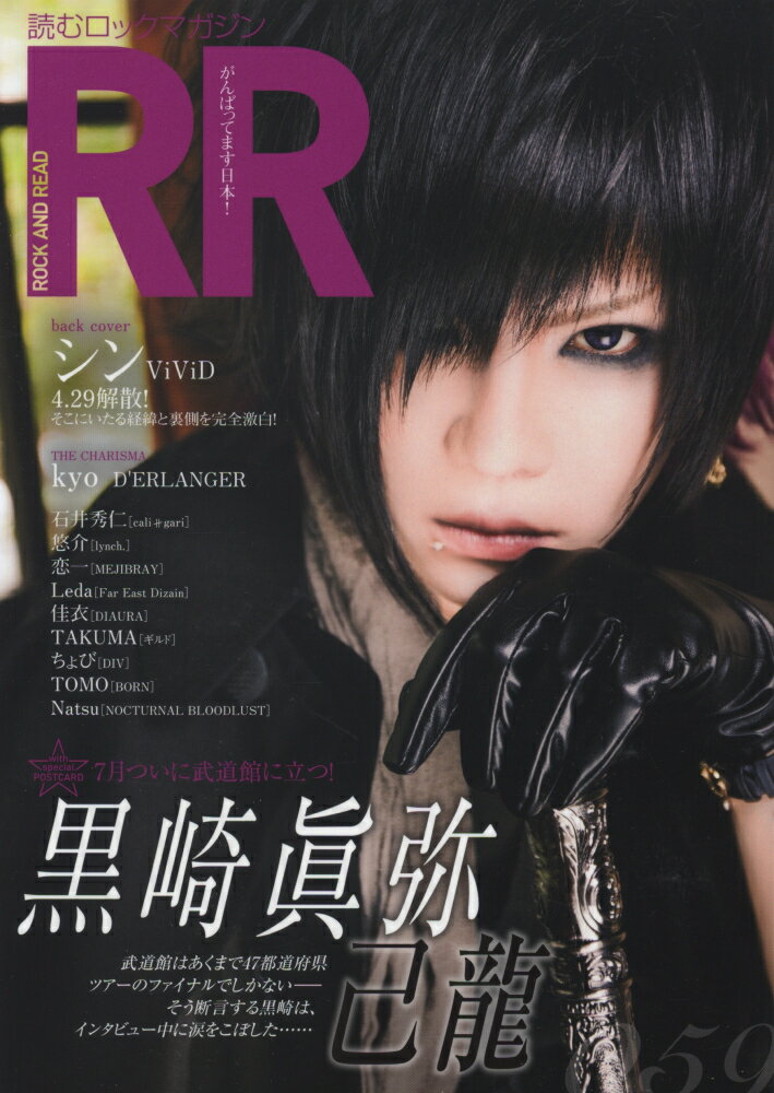 【中古】ROCK　AND　READ 読むロックマガジン 059/シンコ-ミュ-ジック・エンタテイメント（単行本（ソ..