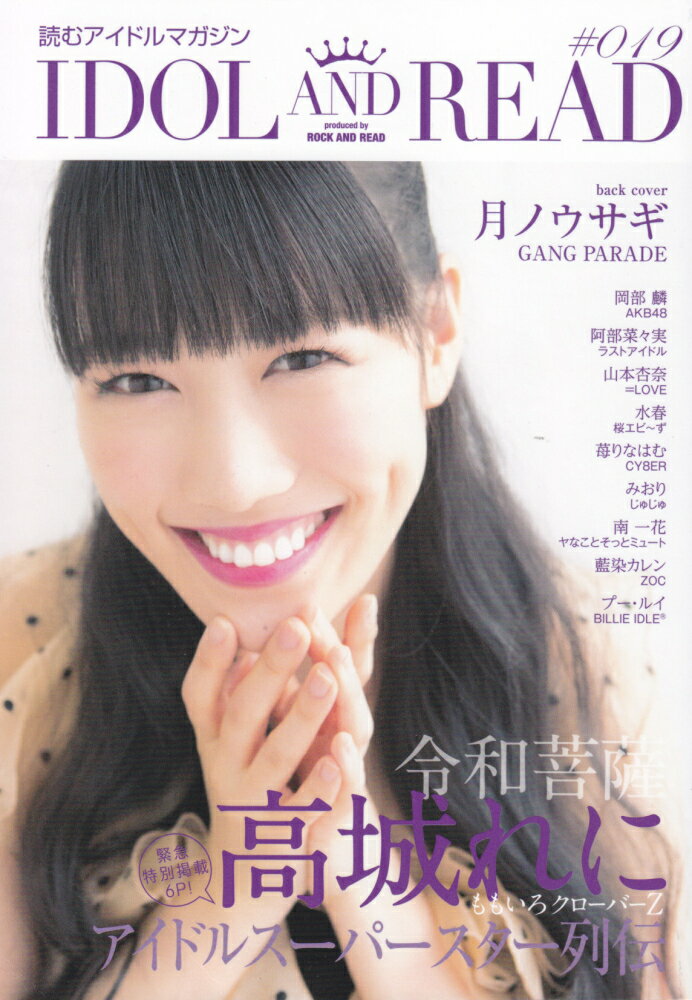 ����š�IDOL��AND��READ �ɤॢ���ɥ�ޥ����� 019 /����-�ߥ�-���å������󥿥ƥ����ȡ�ñ���ܡʥ��եȥ��С��ˡ�