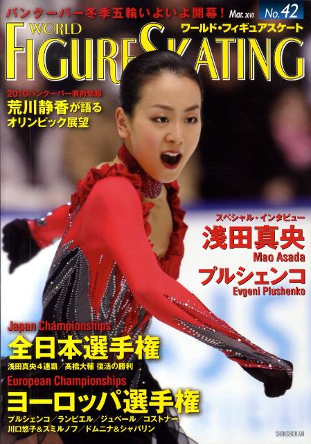 ◆◆◆おおむね良好な状態です。中古商品のため使用感等ある場合がございますが、品質には十分注意して発送いたします。 【毎日発送】 商品状態 著者名 編集:ワールド・フィギュアスケート編集部 出版社名 新書館 発売日 2010年02月 ISBN 9784403310584