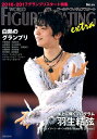 【中古】ワ-ルド・フィギュアスケ-トEXTRA 2016-2017グランプリスタ-ト特集 Dec.2016 /新書館(大型本)
