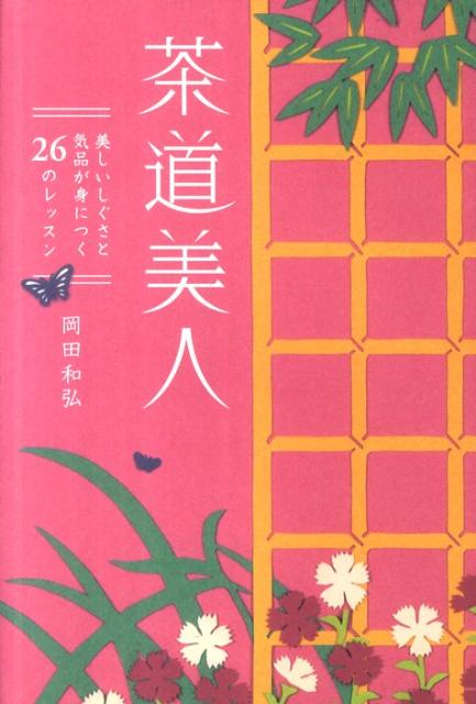 ����š���ƻ���� �������������ȵ��ʤ��ȤˤĤ�26�Υ�å��� /����ʪ�����/�����¹���ñ���ܡʥ��եȥ��С��ˡ�