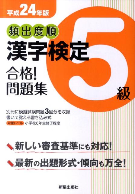 ◆◆◆書き込みがあります。中古ですので多少の使用感がありますが、品質には十分に注意して販売しております。迅速・丁寧な発送を心がけております。【毎日発送】 商品状態 著者名 受験研究会 出版社名 新星出版社 発売日 2011年12月8日 ISBN 9784405047662