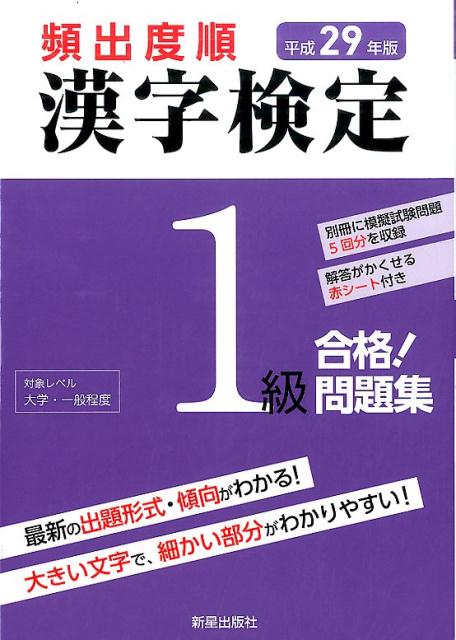 ◆◆◆付属品がありません。中古ですので多少の使用感がありますが、品質には十分に注意して販売しております。迅速・丁寧な発送を心がけております。【毎日発送】 商品状態 著者名 漢字学習教育推進研究会 出版社名 新星出版社 発売日 2016年11月18日 ISBN 9784405048898