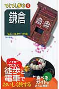 ◆◆◆全体的に日焼け、汚れがあります。中古ですので多少の使用感がありますが、品質には十分に注意して販売しております。迅速・丁寧な発送を心がけております。【毎日発送】 商品状態 著者名 実業之日本社 出版社名 実業之日本社 発売日 2007年02月 ISBN 9784408018997