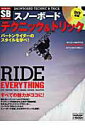 【中古】スノ-ボ-ドテクニック&トリック HOW TO SB by BURTON RIDER /実業之日本社/実業之日本社(大型本)