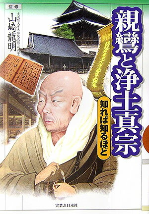 ◆◆◆おおむね良好な状態です。中古商品のため使用感等ある場合がございますが、品質には十分注意して発送いたします。 【毎日発送】 商品状態 著者名 山崎龍明 出版社名 実業之日本社 発売日 2006年07月 ISBN 9784408323121