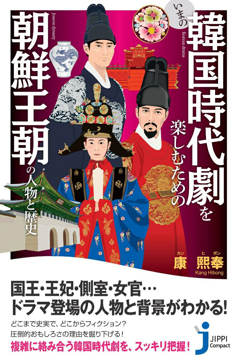 楽天市場】康 熙奉の通販