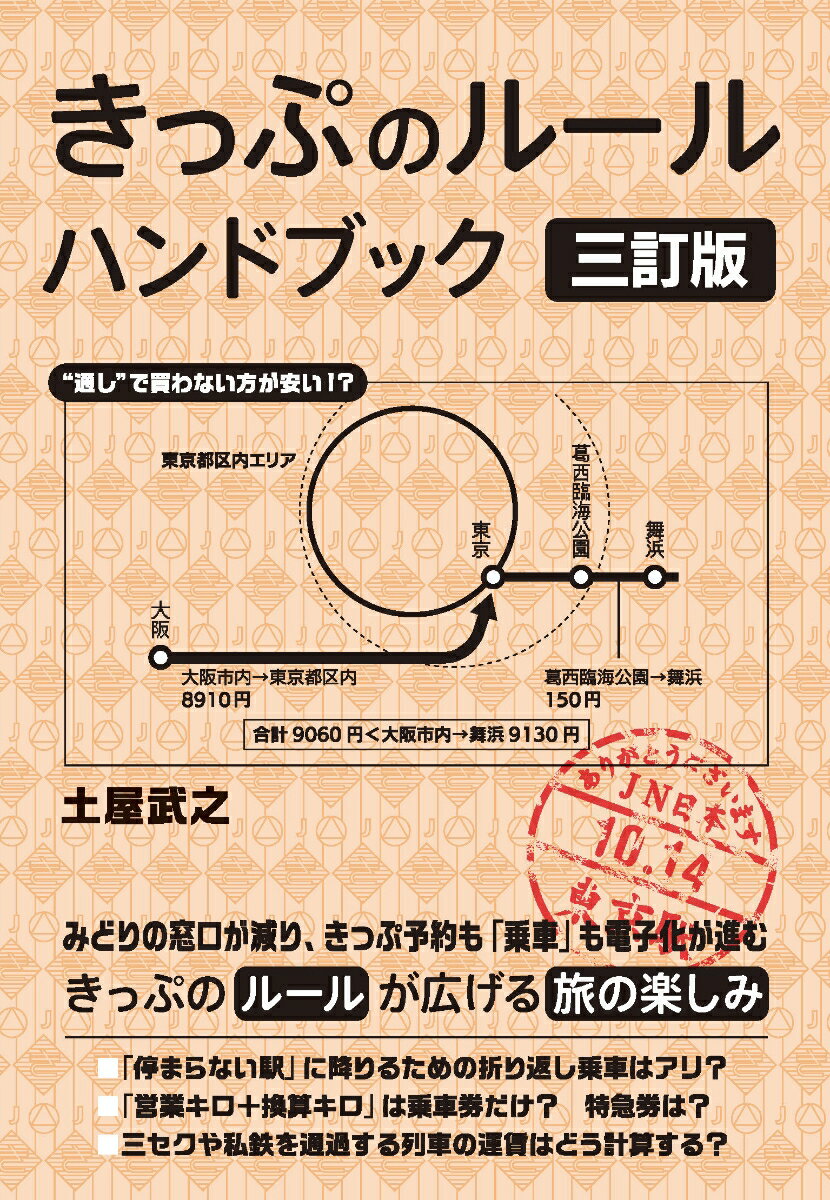 ◆◆◆おおむね良好な状態です。中古商品のため使用感等ある場合がございますが、品質には十分注意して発送いたします。 【毎日発送】 商品状態 著者名 土屋武之 出版社名 実業之日本社 発売日 2024年03月25日 ISBN 9784408650814