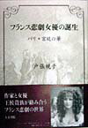 ◆◆◆非常にきれいな状態です。中古商品のため使用感等ある場合がございますが、品質には十分注意して発送いたします。 【毎日発送】 商品状態 著者名 戸張規子 出版社名 人文書院 発売日 1998年02月 ISBN 9784409510469