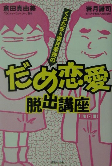 楽天市場】倉田江美の通販