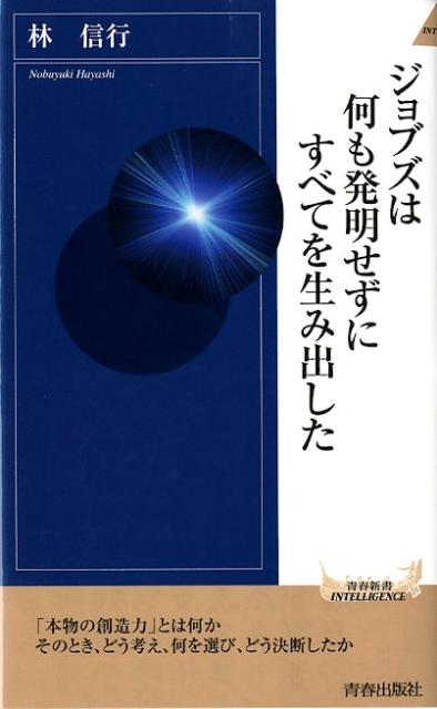 ◆◆◆非常にきれいな状態です。中古商品のため使用感等ある場合がございますが、品質には十分注意して発送いたします。 【毎日発送】 商品状態 著者名 林信行 出版社名 青春出版社 発売日 2012年2月5日 ISBN 9784413043472