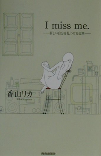 ◆◆◆非常にきれいな状態です。中古商品のため使用感等ある場合がございますが、品質には十分注意して発送いたします。 【毎日発送】 商品状態 著者名 香山リカ 出版社名 青春出版社 発売日 2000年09月 ISBN 9784413070782